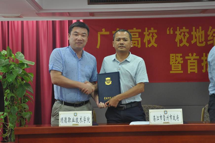说明: F:\我的文档\Tencent Files\516145795\FileRecv\我校与雷州市政府成为广东省“校地共建 实践育人”计划首批结对单位\DSC_0184.JPG