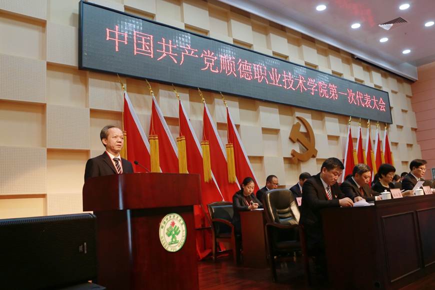 说明: F:\Users\Administrator\Desktop\学校党代会\党代会\2开幕式\4郭文海同志代表学校党委作工作报告现场.JPG