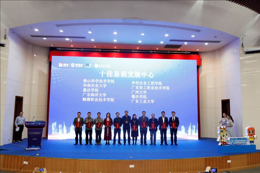 说明: D:\2018年新闻\2018年12月21日我校易班中心荣获广东高校十佳发展中心\2颁奖照片.jpg