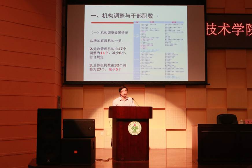 说明: D:\2018年新闻\10月15日中层干部换届动员\选\9R4A5064.JPG