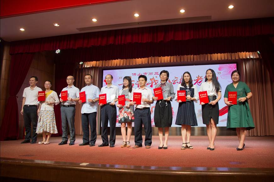 说明: D:\2018年新闻\9月28日 我校姚美康教授被评选为佛山市“最让我感动的老师”\photos\10.jpg