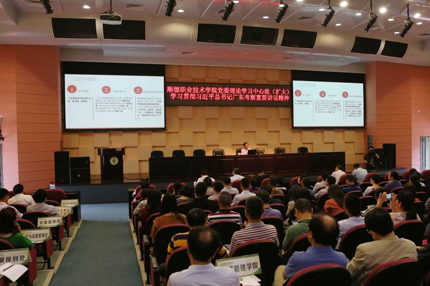 说明: D:\2018年新闻\11月14日 学校党委中心组（扩大）学习贯彻习近平总书记考察广东重要讲话精神\选\1.JPG