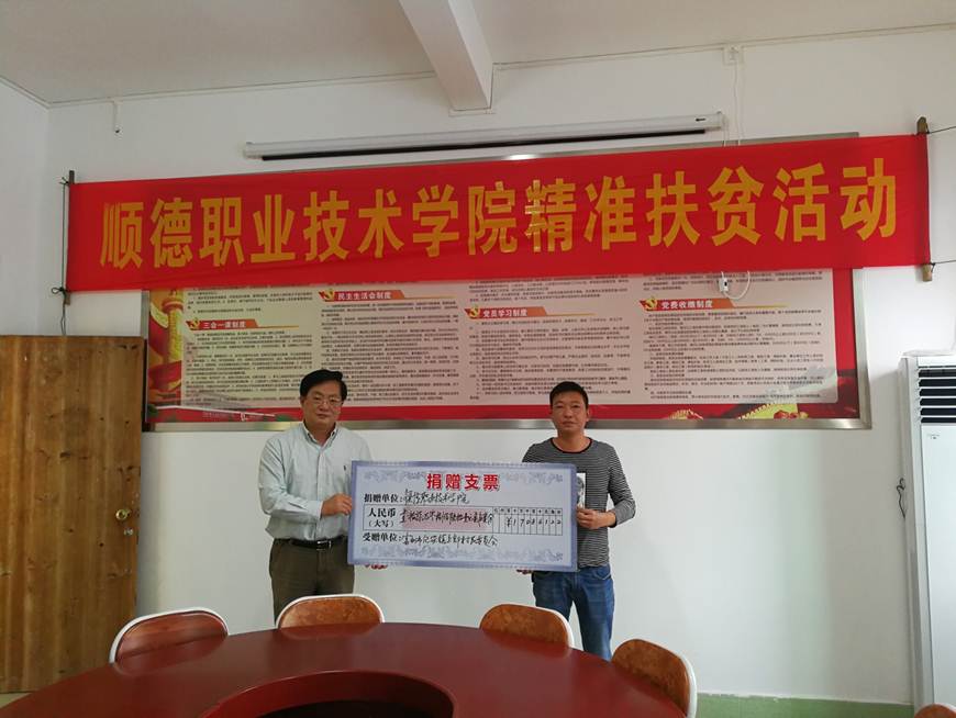 说明: D:\2018年新闻\（新闻稿）落实“粤菜师傅”工程，助力精准扶贫——顺德职业技术学院赴雷州开展精准扶贫活动\3.jpg