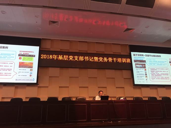 说明: D:\2018年新闻\我校成功举办2018年基层党支部书记暨党务骨干培训班\1.jpg