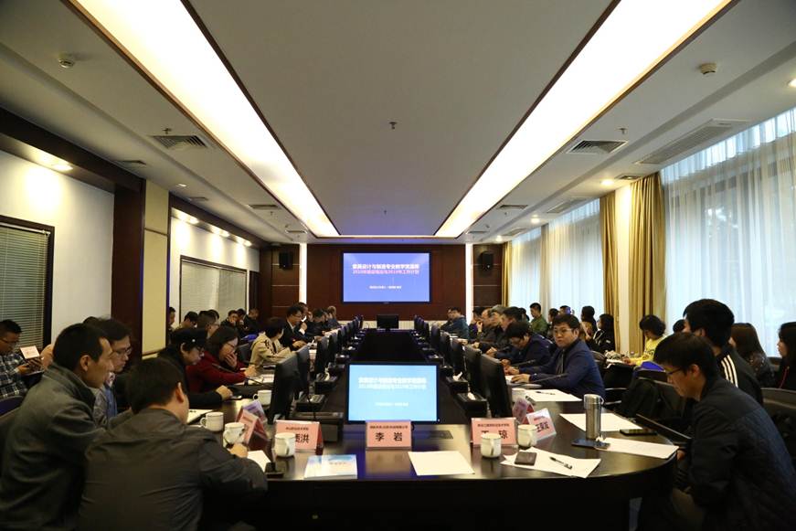 说明: D:\2019年新闻\2019.2.23家具设计与制造专业教学资源库建设及推广运用会议在我校顺利召开\2019.2.26新闻稿\385A9174_爱奇艺.jpg