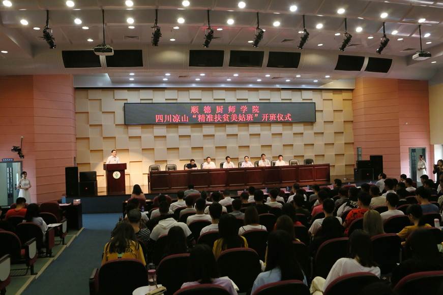 说明: D:\2019年新闻\4月22日 顺德厨师学院\选\美姑\9R4A0132.JPG