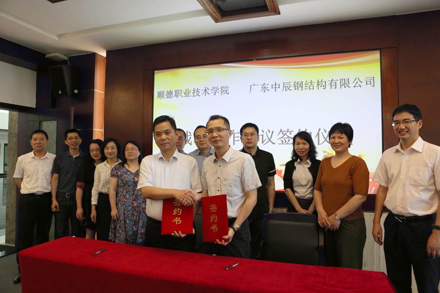 说明: D:\2019年新闻\20190423我校与广东中辰钢结构有限公司签署战略合作协议\选\9R4A0534.JPG