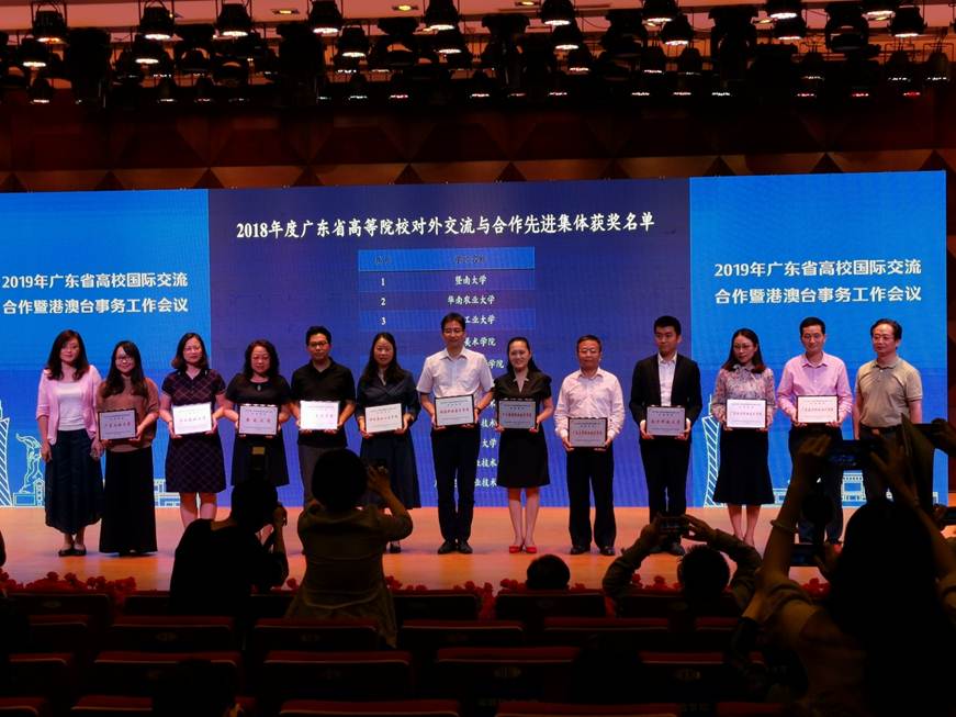 说明: D:\2019年新闻\20190428我校被评为2018年度广东省高等院校对外交流与合作先进集体\我校国际教育交流中心代表我校领奖.jpg