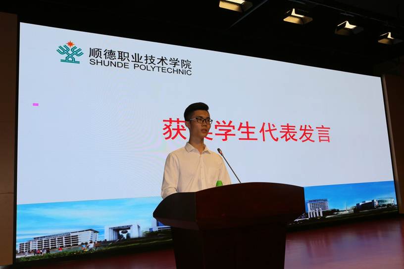 说明: D:\2019年新闻\2019.5.21阿波罗圆梦助学金新闻稿\获奖学生代表发言.JPG