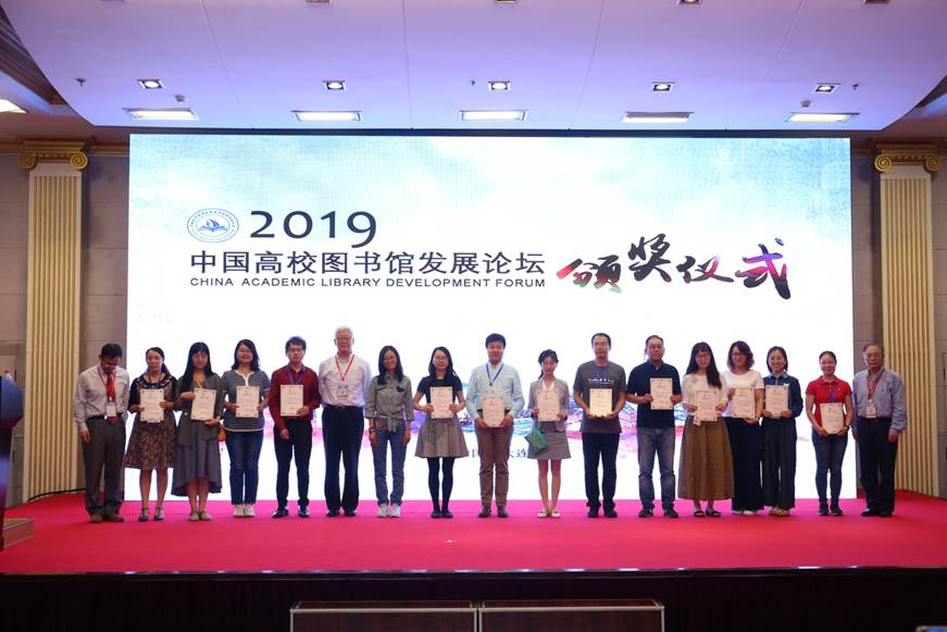 说明: D:\2019年新闻\我校图书馆在2019年中国高校图书馆发展论坛应用案例大赛中获一等奖\2 颁奖现场.jpg