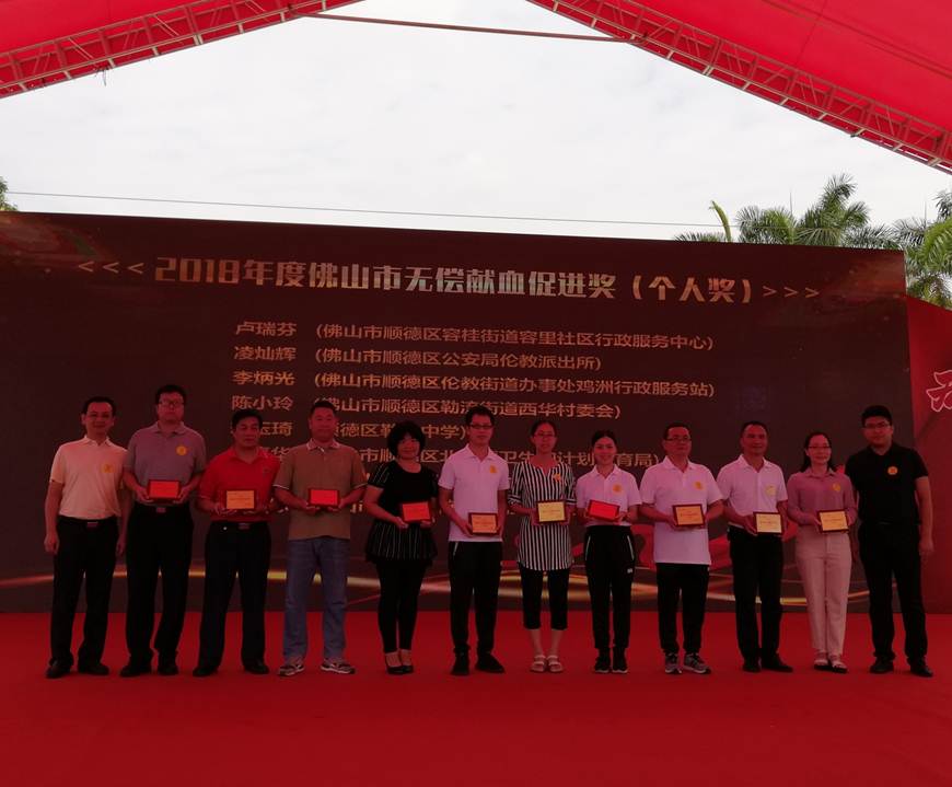 说明: D:\2019年新闻\6.16我校荣获2018年度佛山市无偿献血促进奖(单位奖)\我校蔡少萍老师上台领奖.jpg