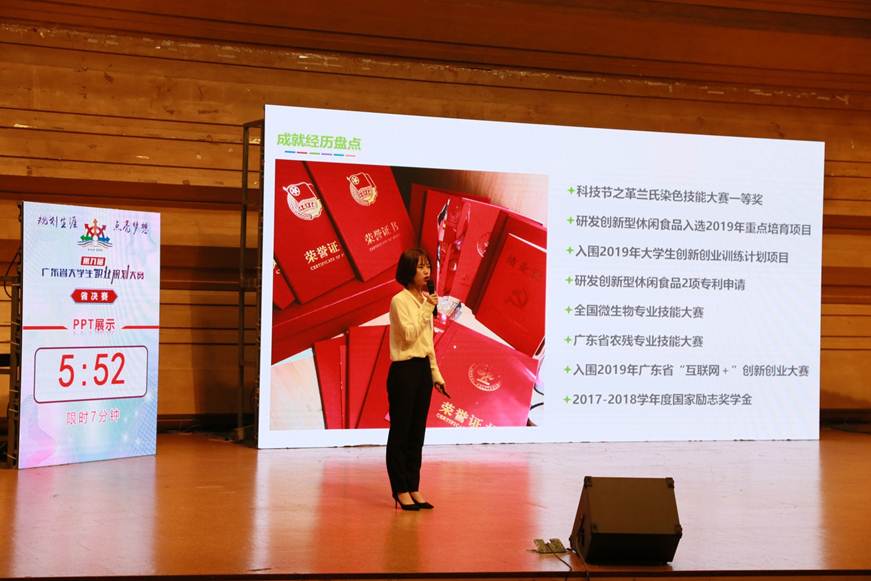 说明: D:\2019年新闻\我校在第九届广东省大学生职业规划大赛新闻稿\选定照片\IMG_1496.JPG