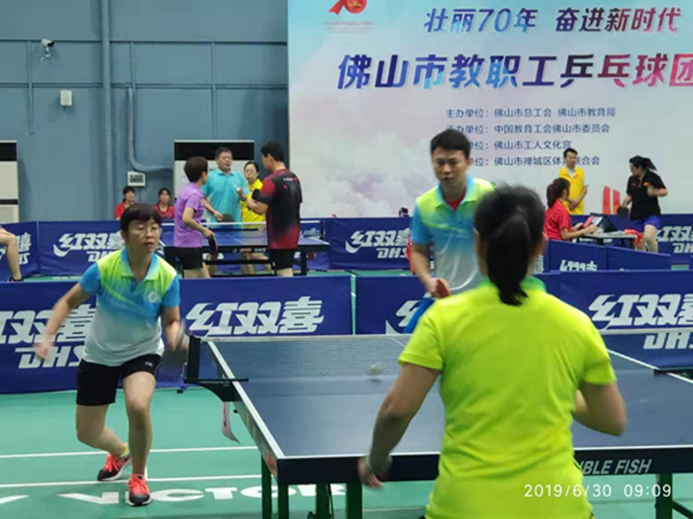说明: D:\2019年新闻\190630工会 我校教职工乒乓球队问鼎佛山市教育系统冠军宝座新闻\1、现场.png