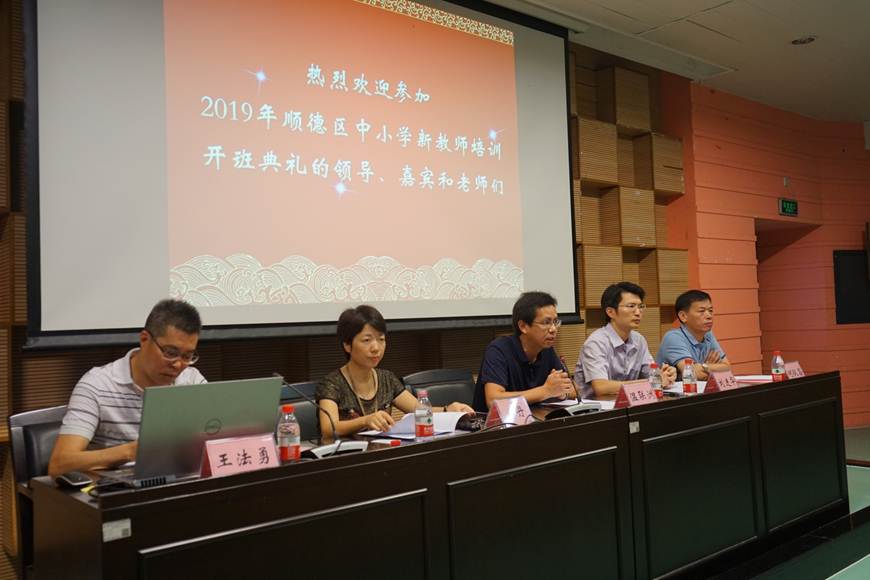 说明: D:\2019年新闻\20190828新教师培训\781ce720338ccb6b237e46dac079536.jpg