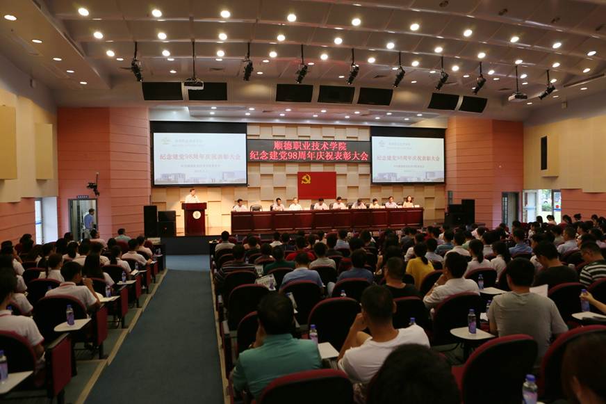 说明: D:\2019年新闻\7月1日 建党98周年大会\选\9R4A9370.JPG