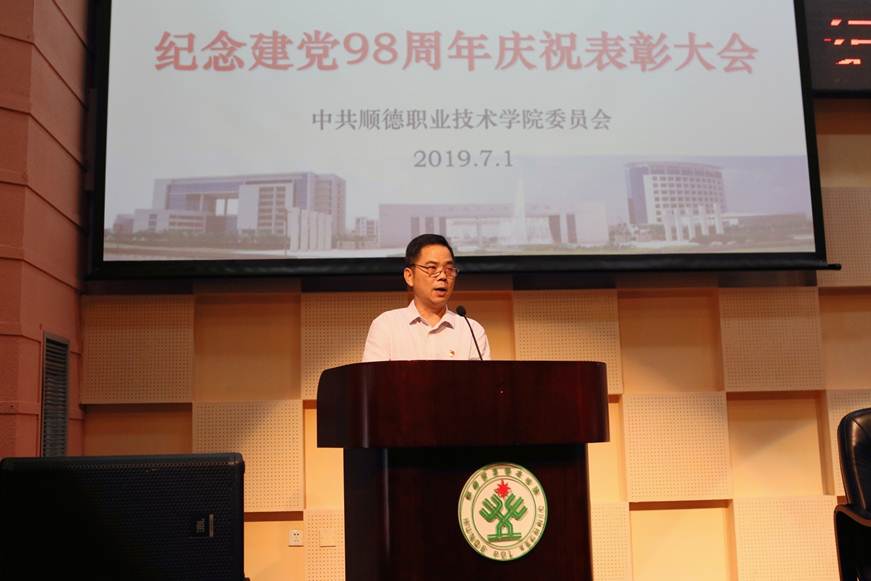 说明: D:\2019年新闻\7月1日 建党98周年大会\选\9R4A9418.JPG