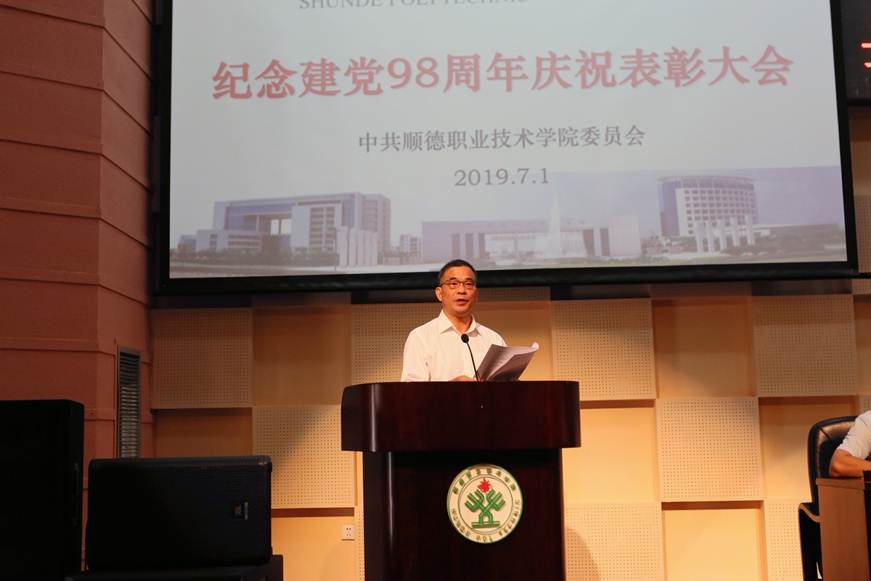 说明: D:\2019年新闻\7月1日 建党98周年大会\选\9R4A9472.JPG