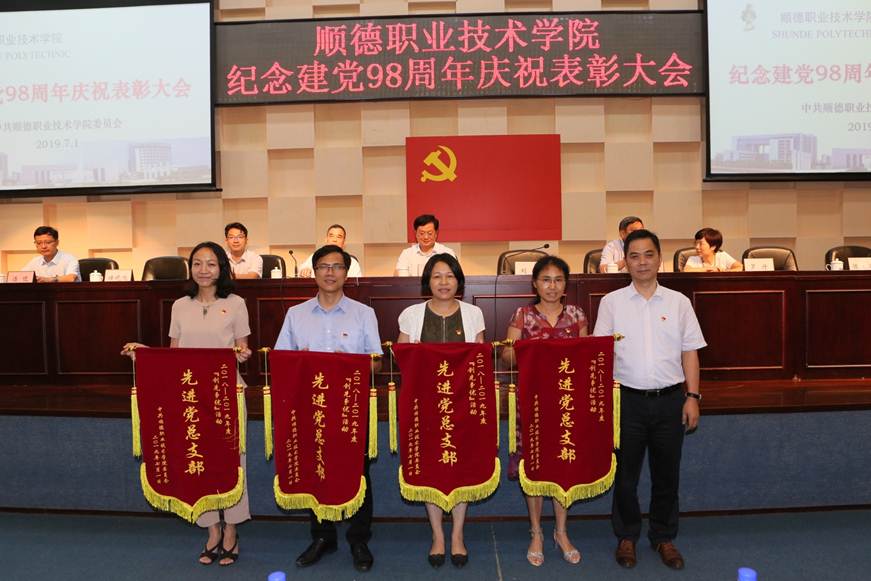 说明: D:\2019年新闻\7月1日 建党98周年大会\选\9R4A9510.JPG