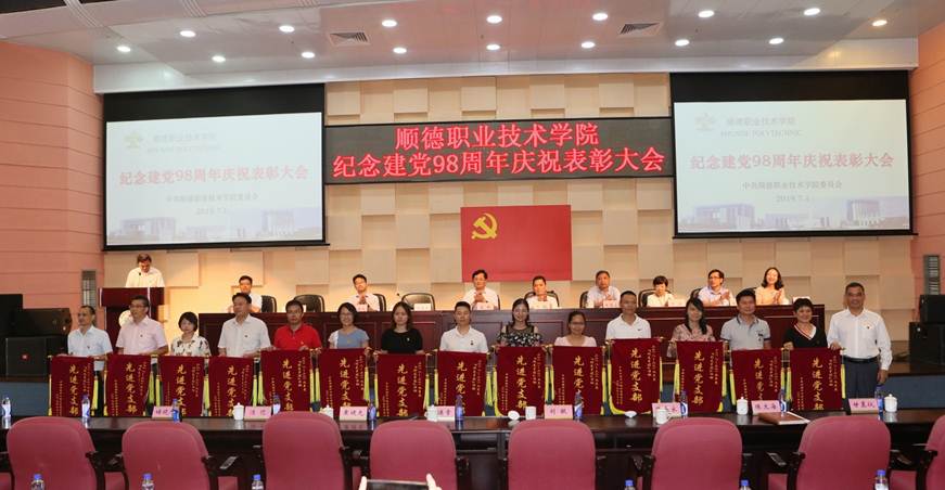 说明: D:\2019年新闻\7月1日 建党98周年大会\选\9R4A9492.JPG