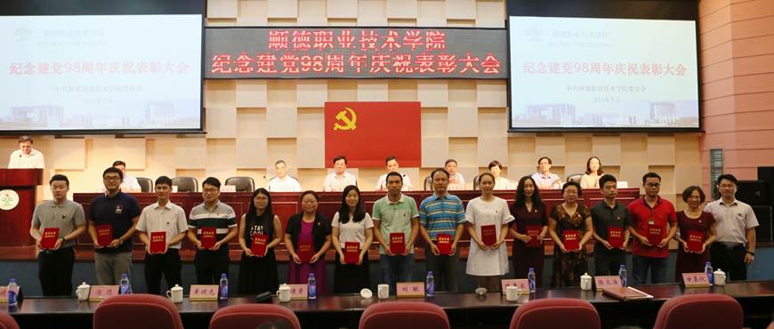 说明: D:\2019年新闻\7月1日 建党98周年大会\选\9R4A9483.JPG