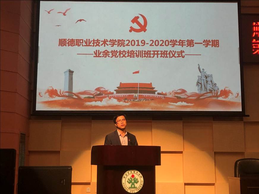 说明: D:\2019年新闻\业余党校\陈处(1).jpg