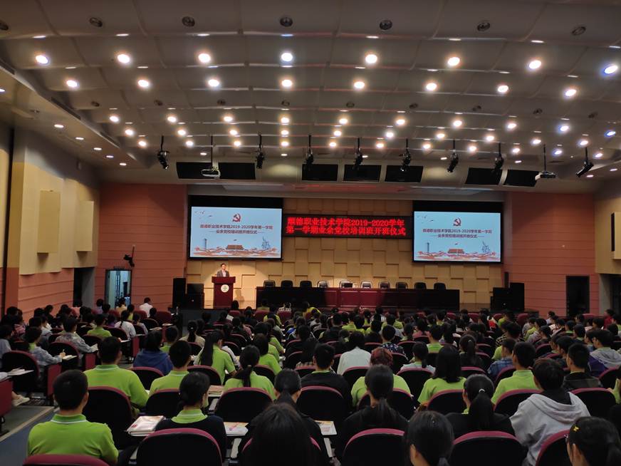 说明: D:\2019年新闻\业余党校\开班仪式现场(1).jpg