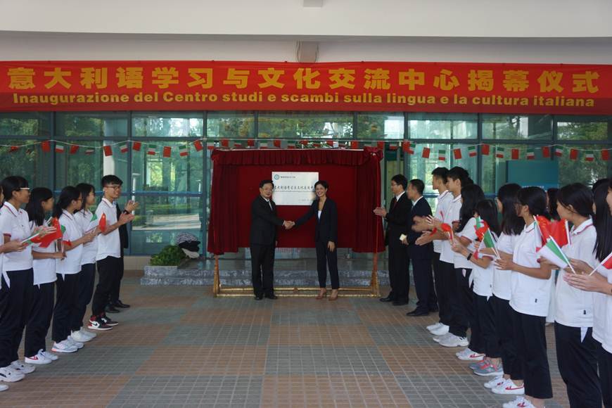 说明: D:\2019年新闻\20191125意大利驻广州总领事馆\照片\揭幕仪式2.JPG