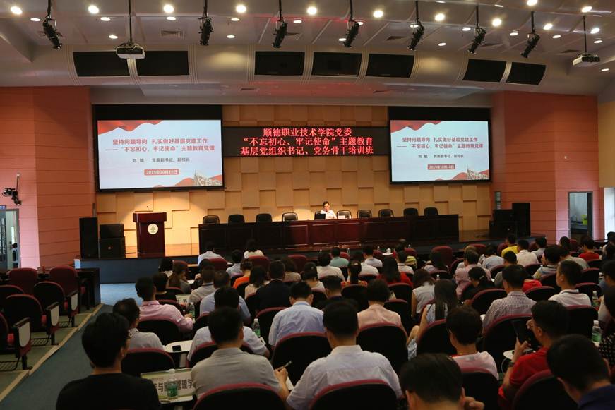 说明: D:\2019年新闻\10月17日 主题教育培训班&意识形态报告会\意识形态报告会\主题教育\主题教育报告会场3.JPG