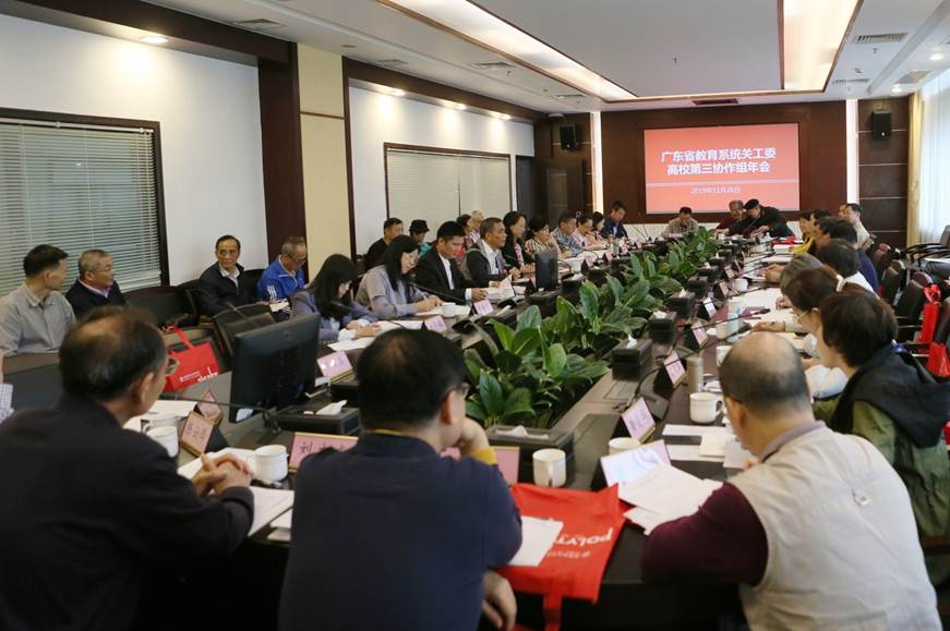 说明: D:\2019年新闻\191126 广东省教育系统关工委2019年高校第三协作组年会在我校召开\选\9R4A0702.JPG